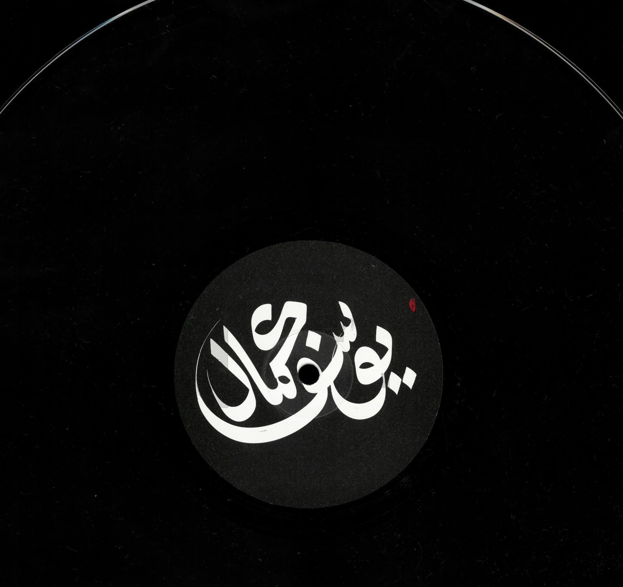 Yussef Kamaal – Black Focus