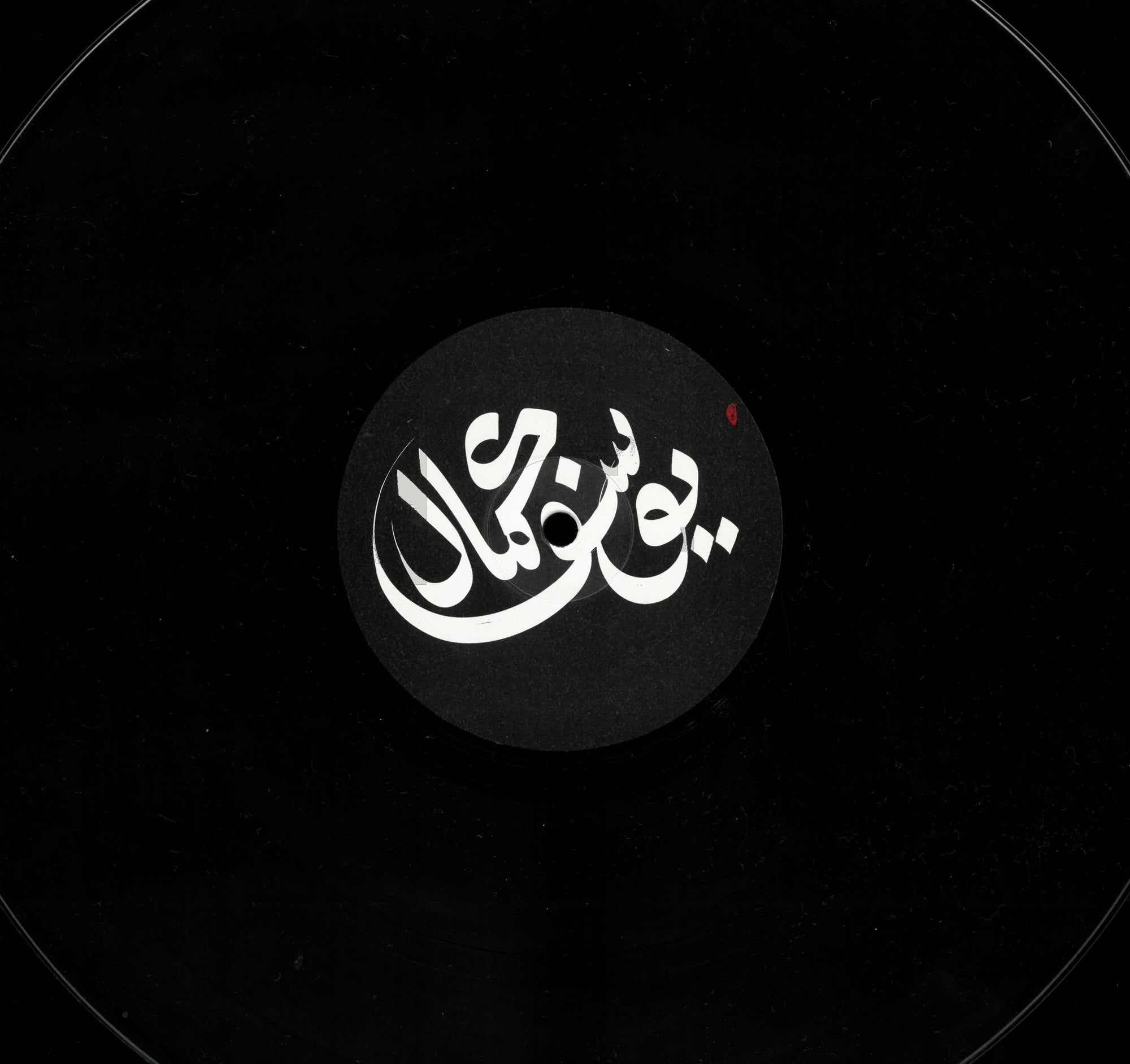 Yussef Kamaal – Black Focus